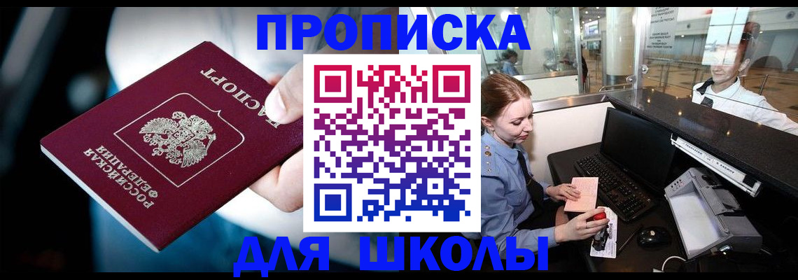 временная регистрация собственник в Людиново