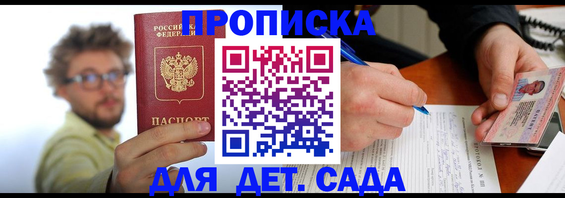 временная регистрация гарантия в Людиново