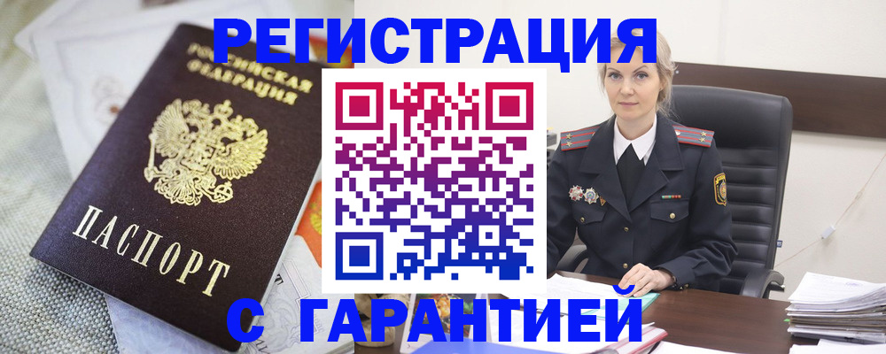 прописка для школы в Людиново