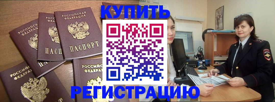 временная регистрация поиск в Людиново